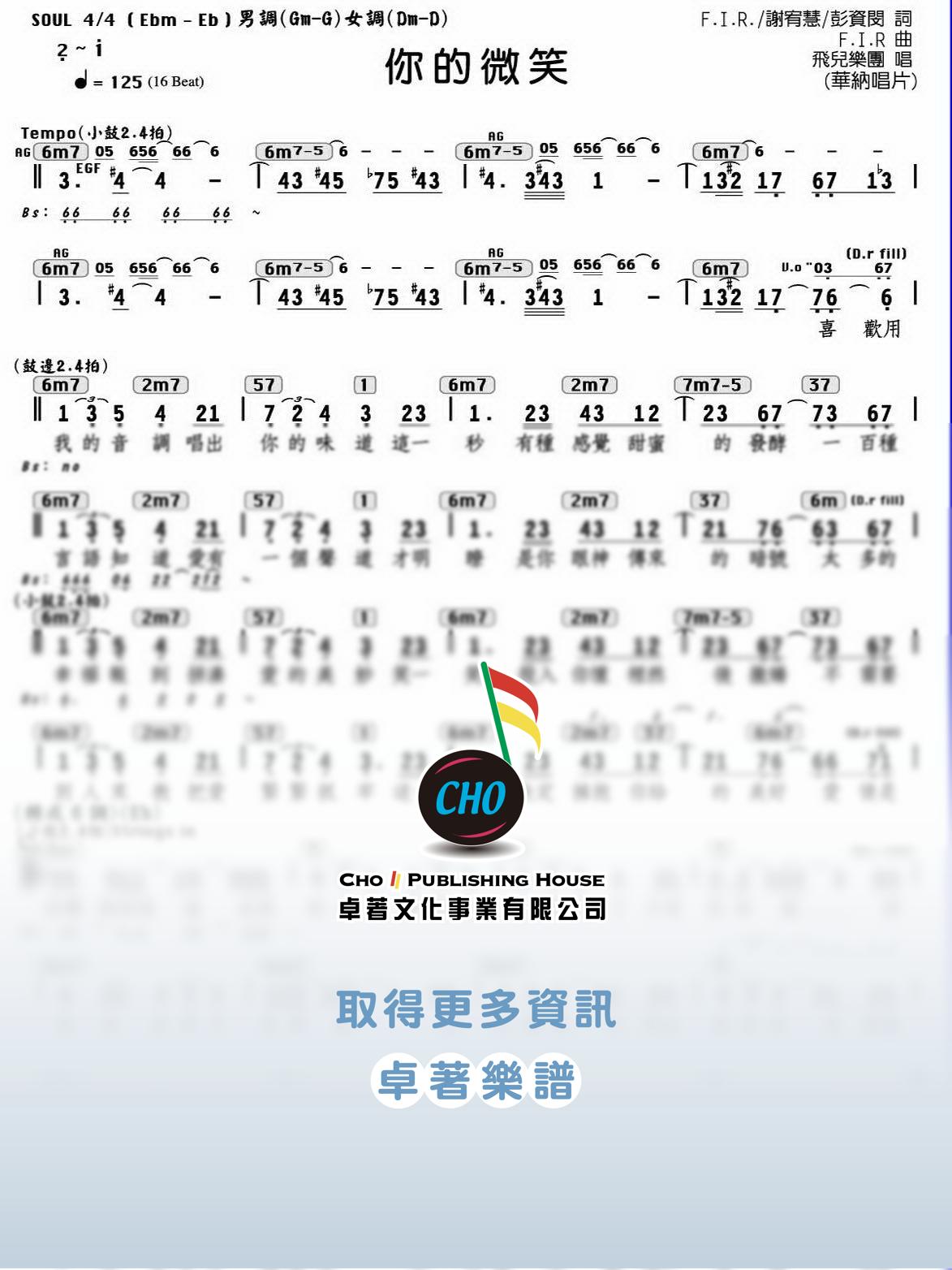 你的微笑
